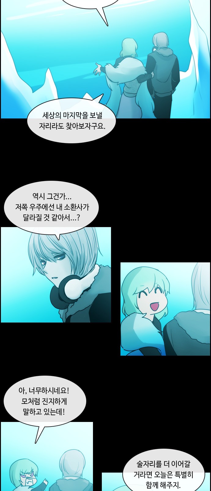 Kubera - Chapter 511 - Page 32