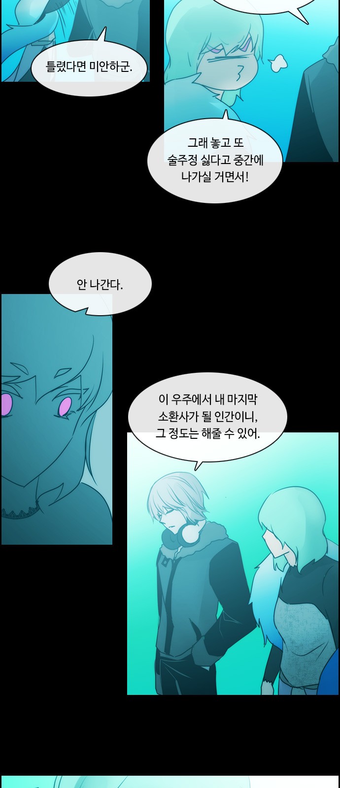 Kubera - Chapter 511 - Page 33