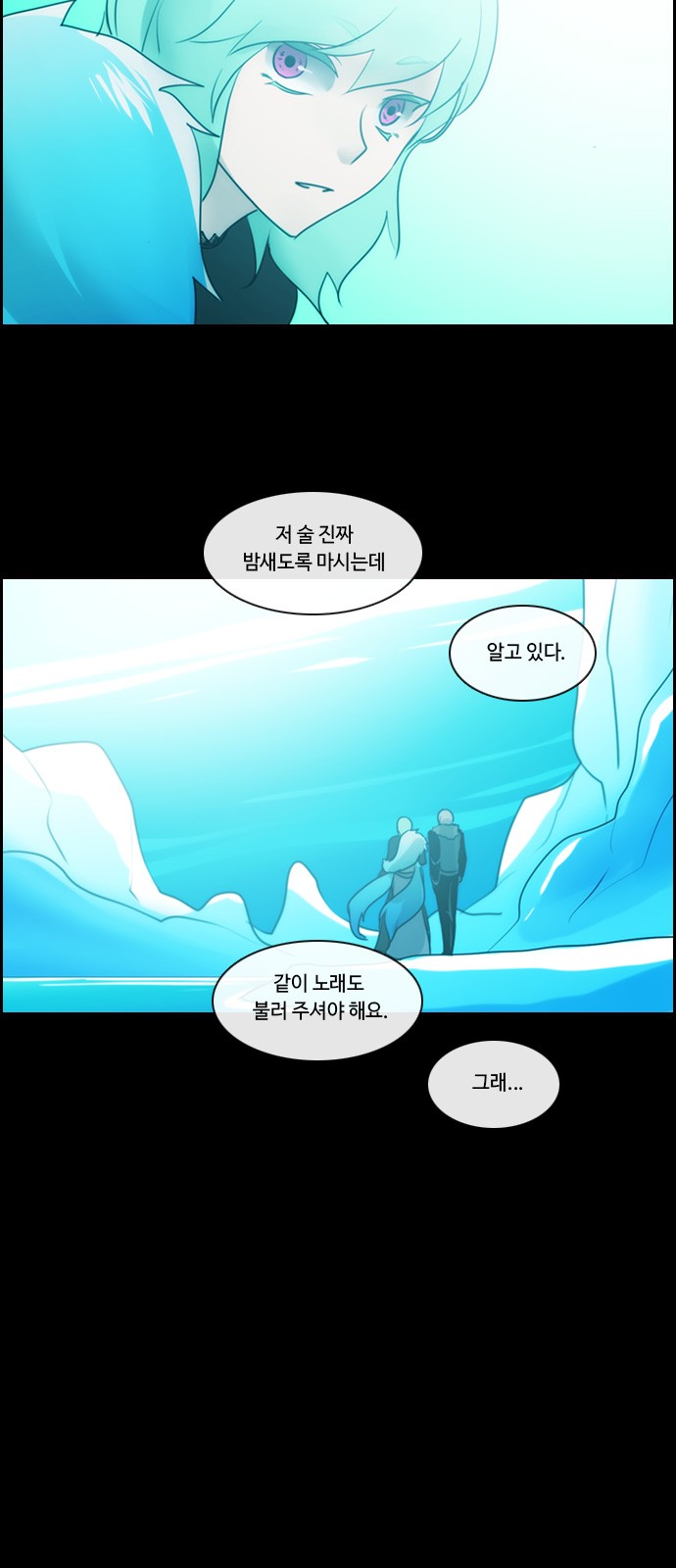 Kubera - Chapter 511 - Page 34