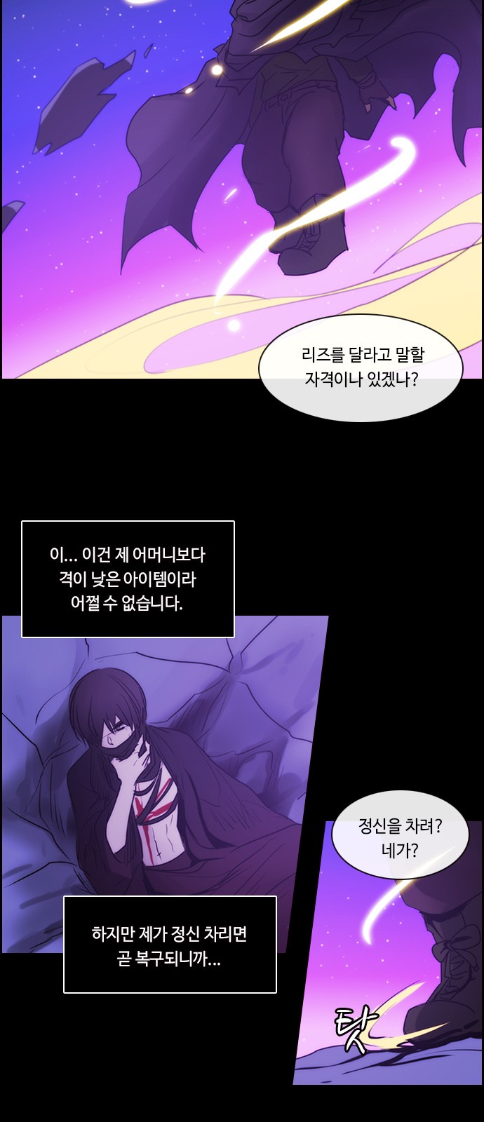 Kubera - Chapter 511 - Page 4