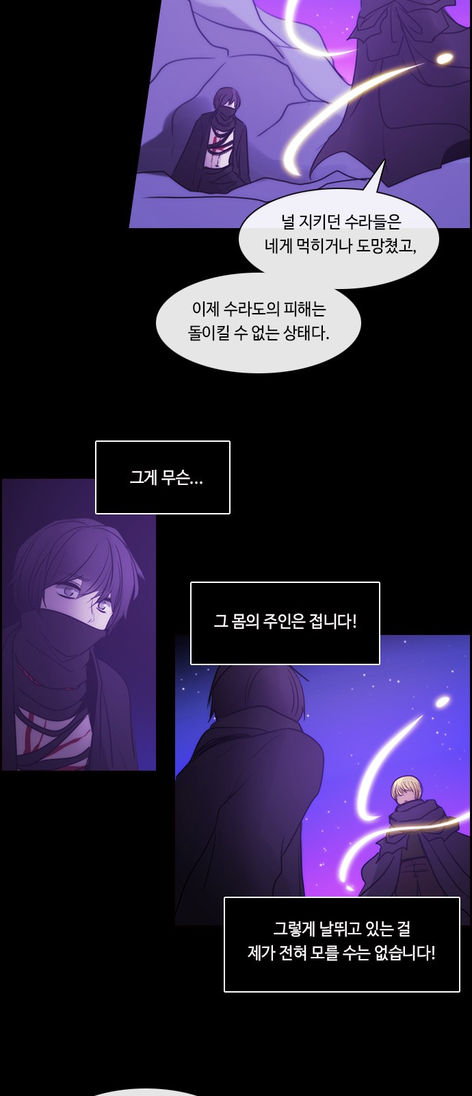 Kubera - Chapter 511 - Page 6