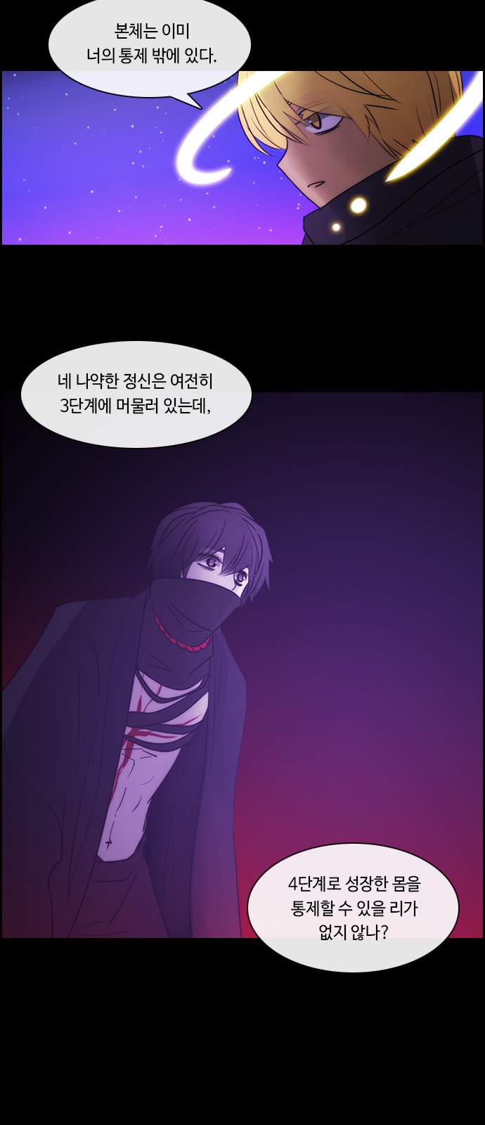 Kubera - Chapter 511 - Page 7