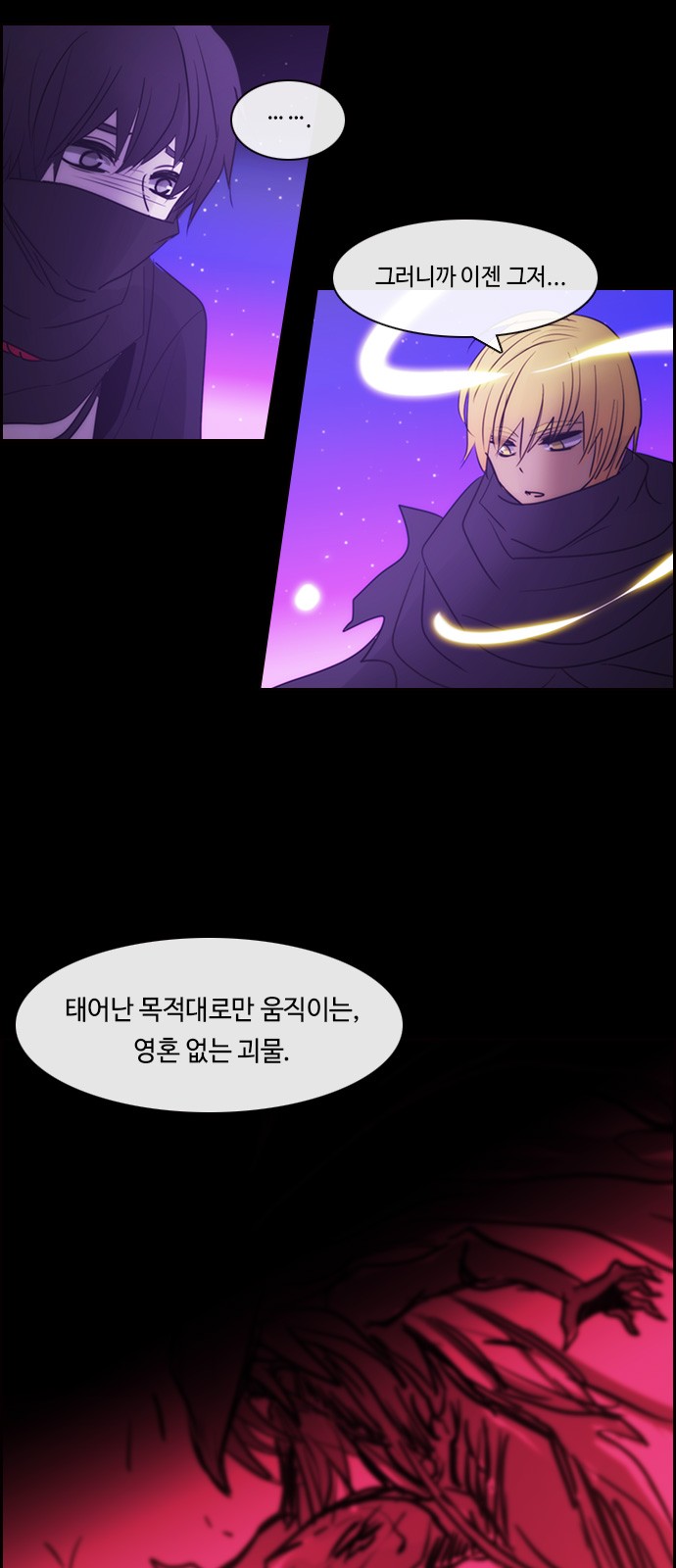 Kubera - Chapter 511 - Page 8