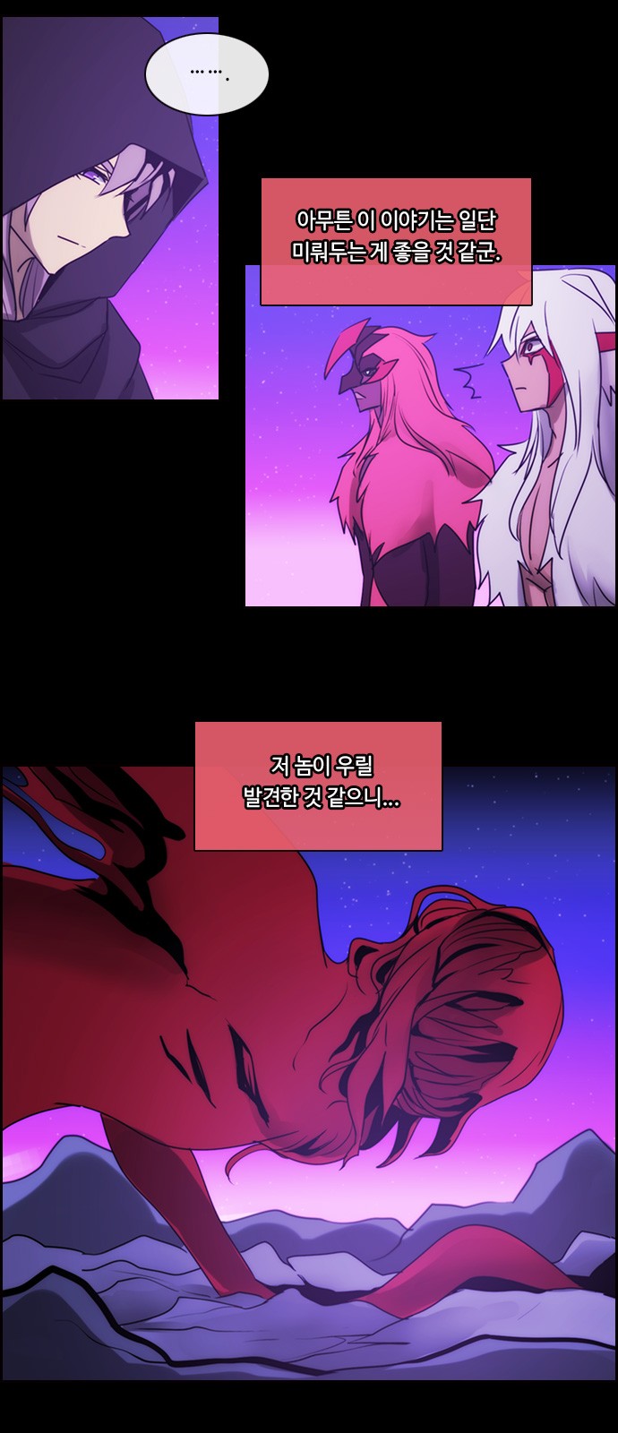 Kubera - Chapter 512 - Page 11