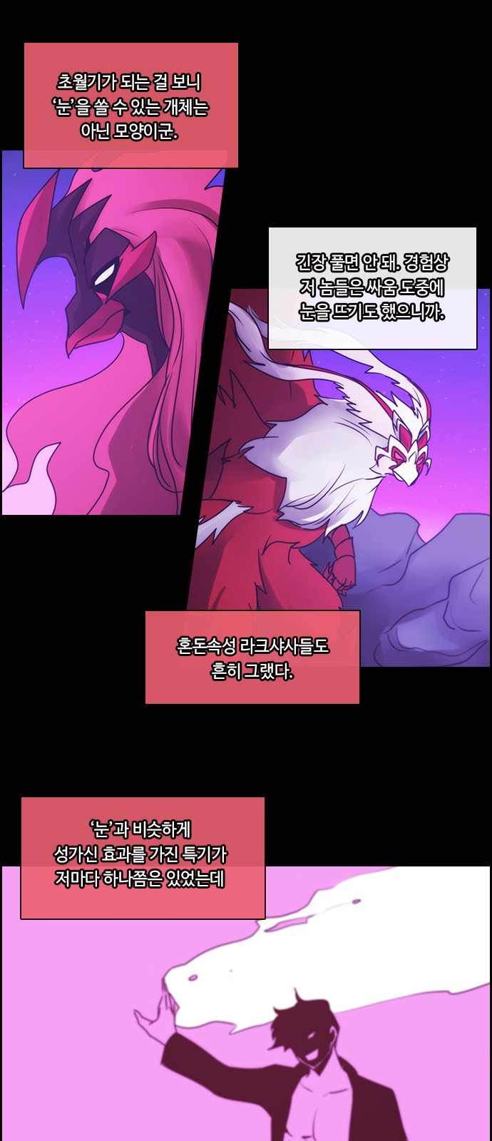 Kubera - Chapter 512 - Page 16