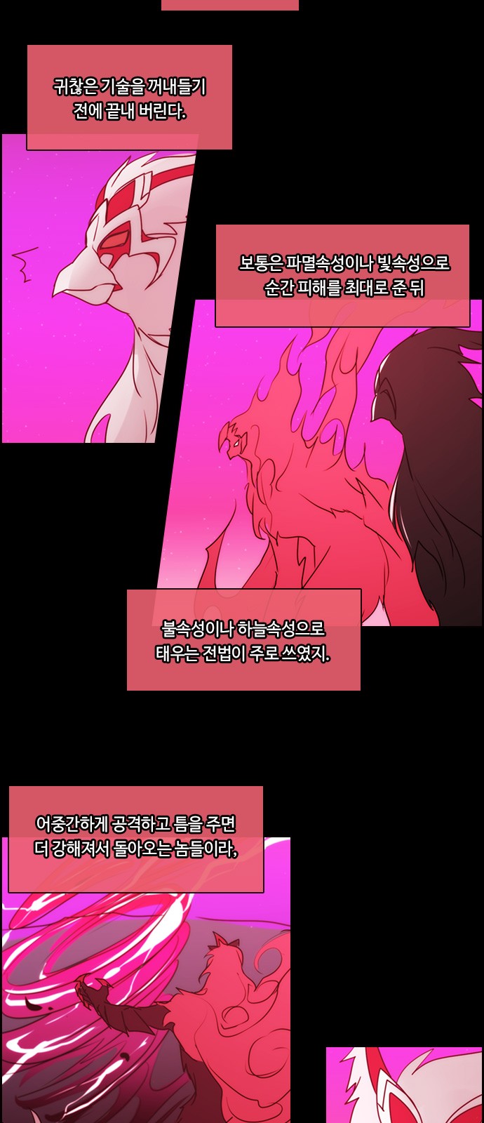 Kubera - Chapter 512 - Page 21