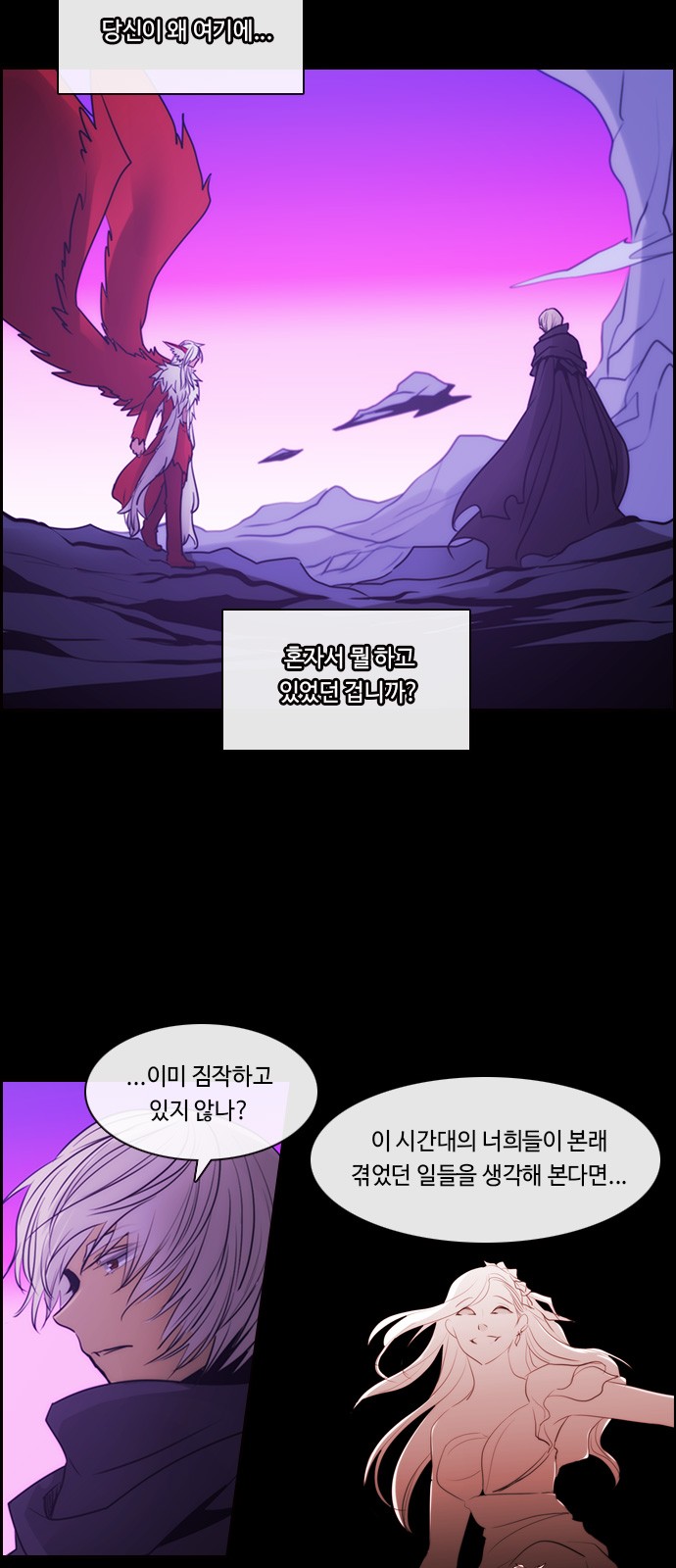 Kubera - Chapter 512 - Page 33