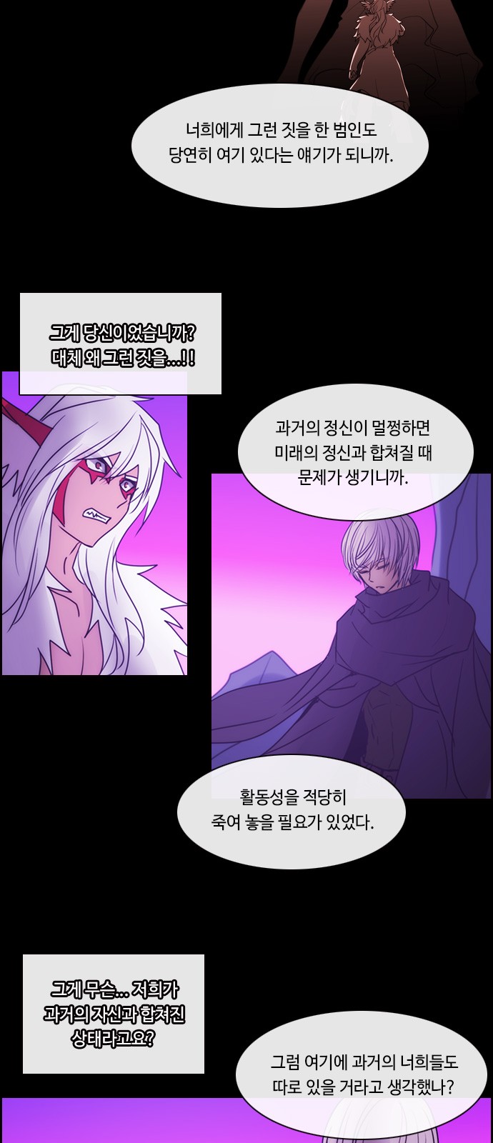 Kubera - Chapter 512 - Page 34