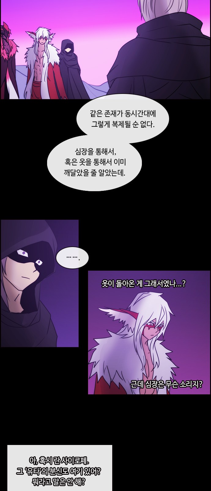 Kubera - Chapter 512 - Page 35