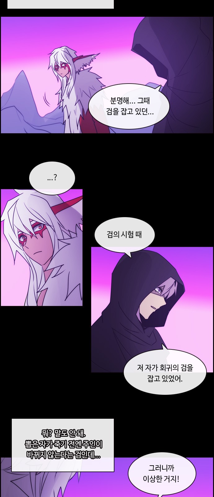 Kubera - Chapter 512 - Page 36