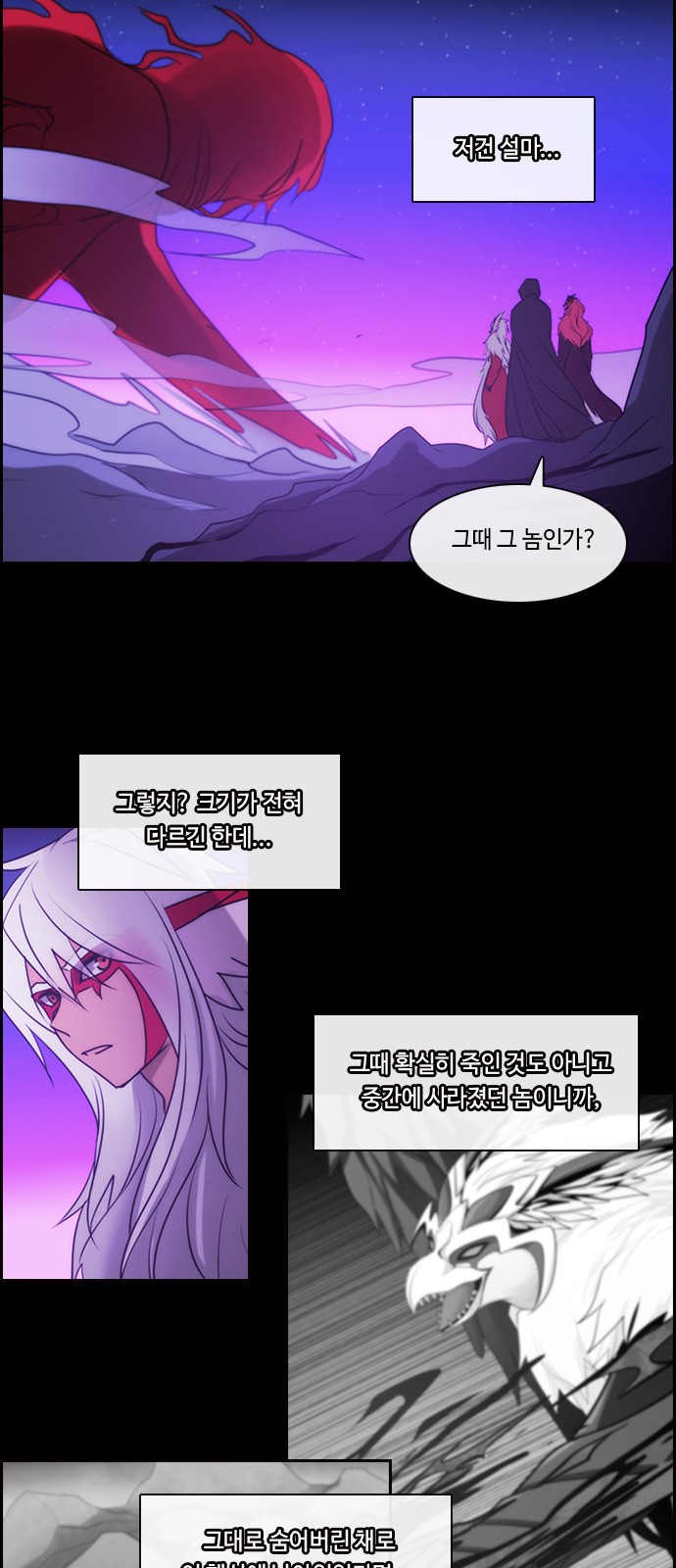 Kubera - Chapter 512 - Page 5