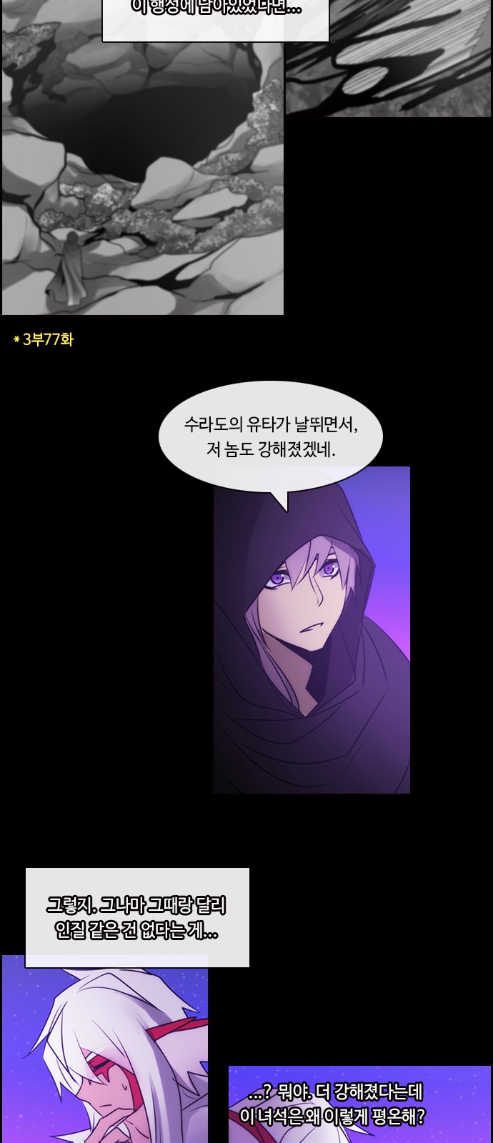 Kubera - Chapter 512 - Page 6