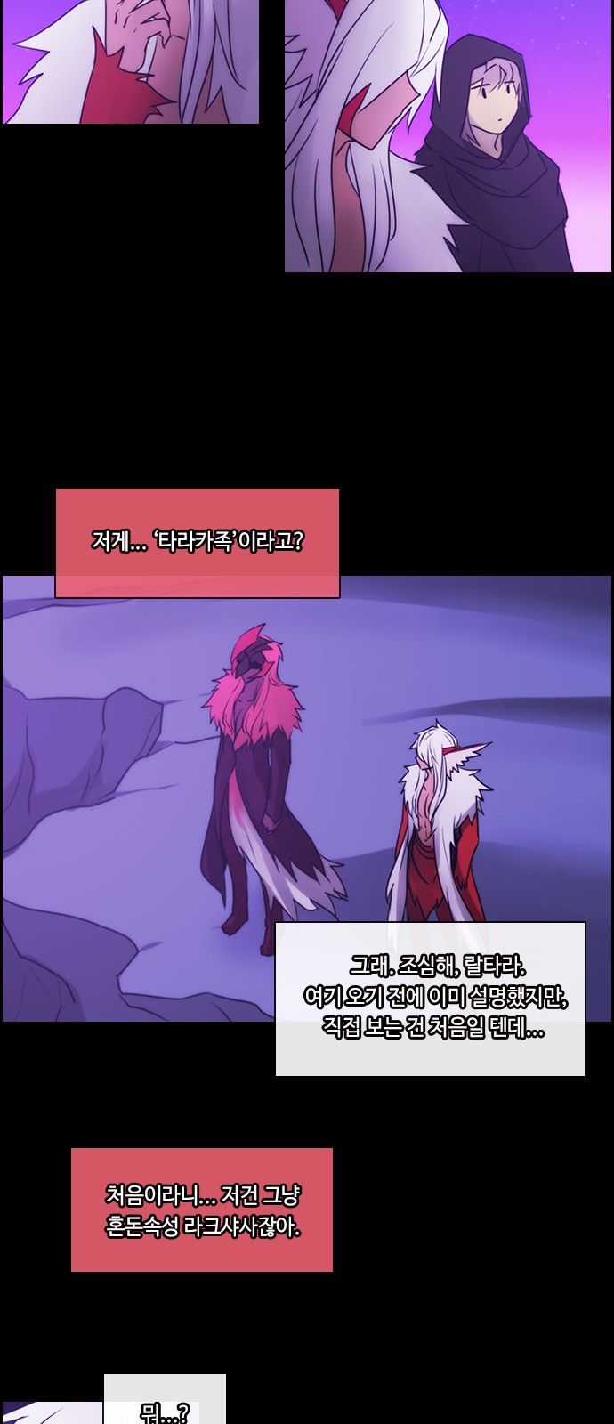 Kubera - Chapter 512 - Page 7