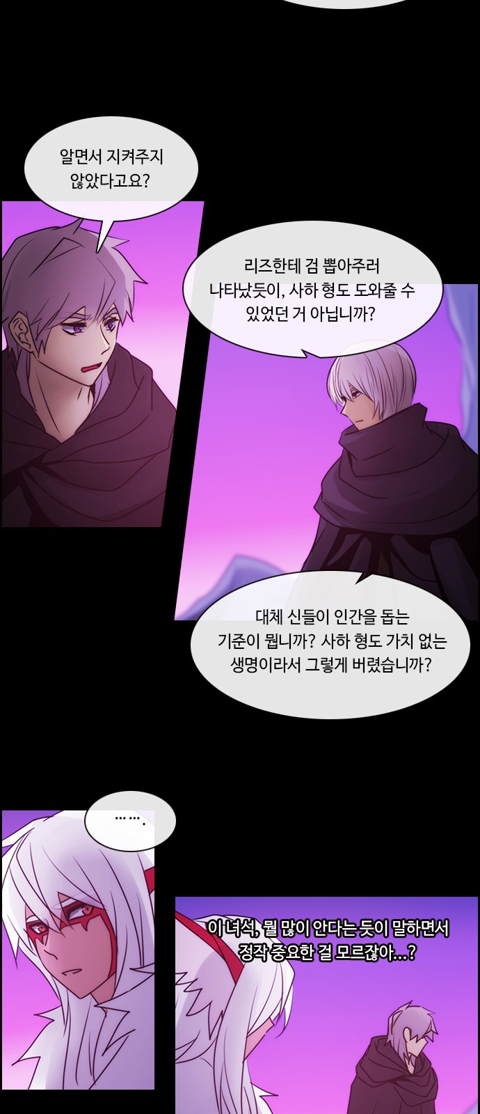 Kubera - Chapter 513 - Page 10