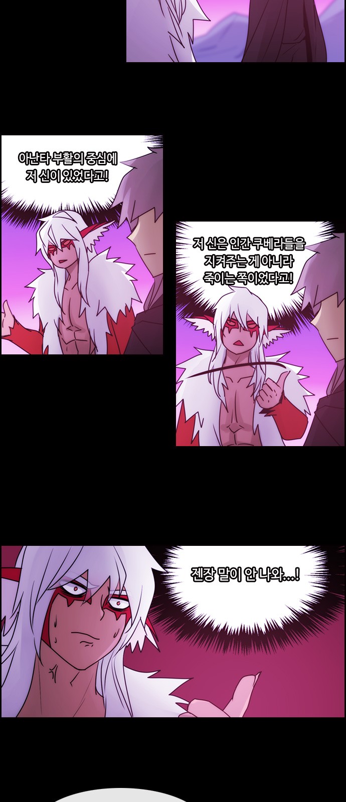 Kubera - Chapter 513 - Page 11