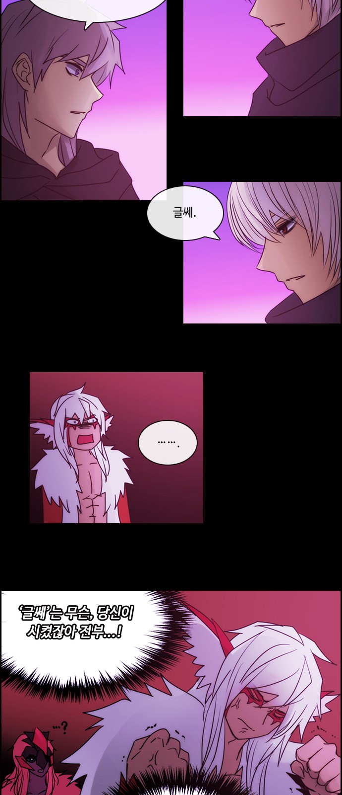 Kubera - Chapter 513 - Page 13