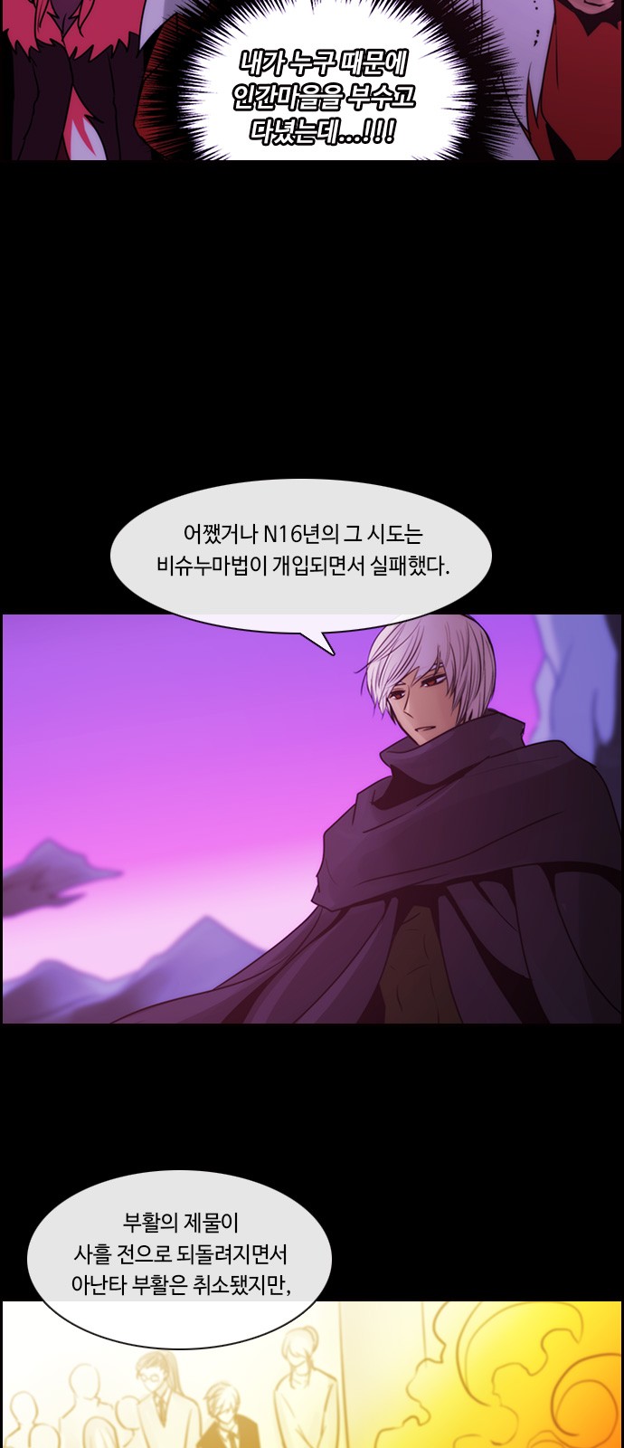 Kubera - Chapter 513 - Page 14