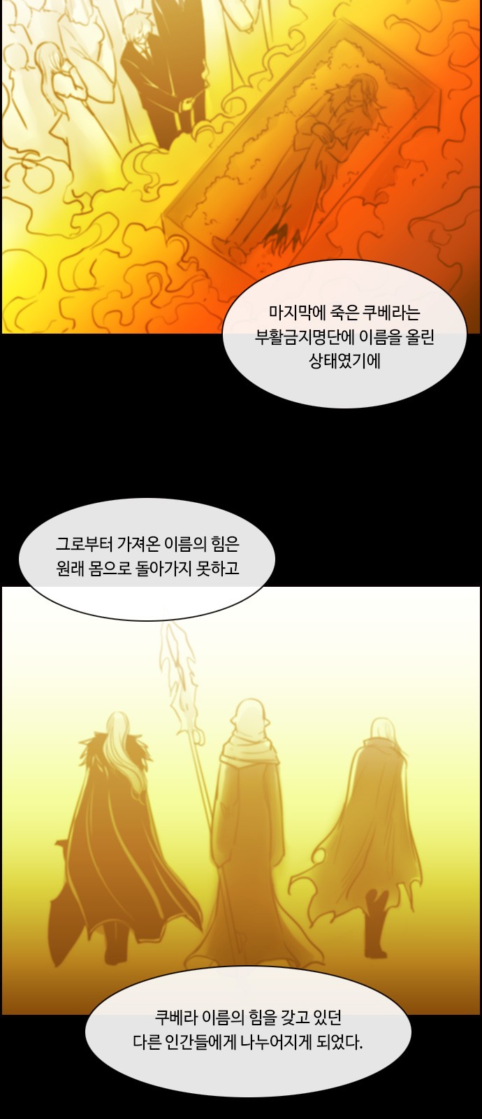 Kubera - Chapter 513 - Page 15