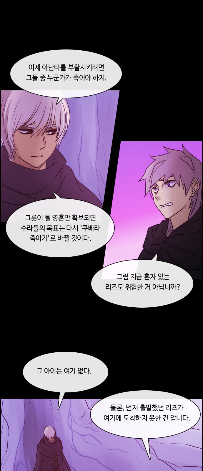 Kubera - Chapter 513 - Page 16