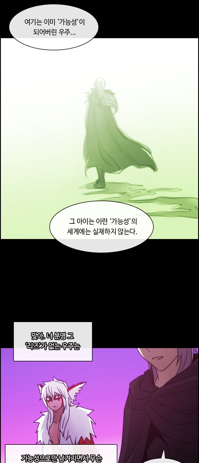 Kubera - Chapter 513 - Page 18