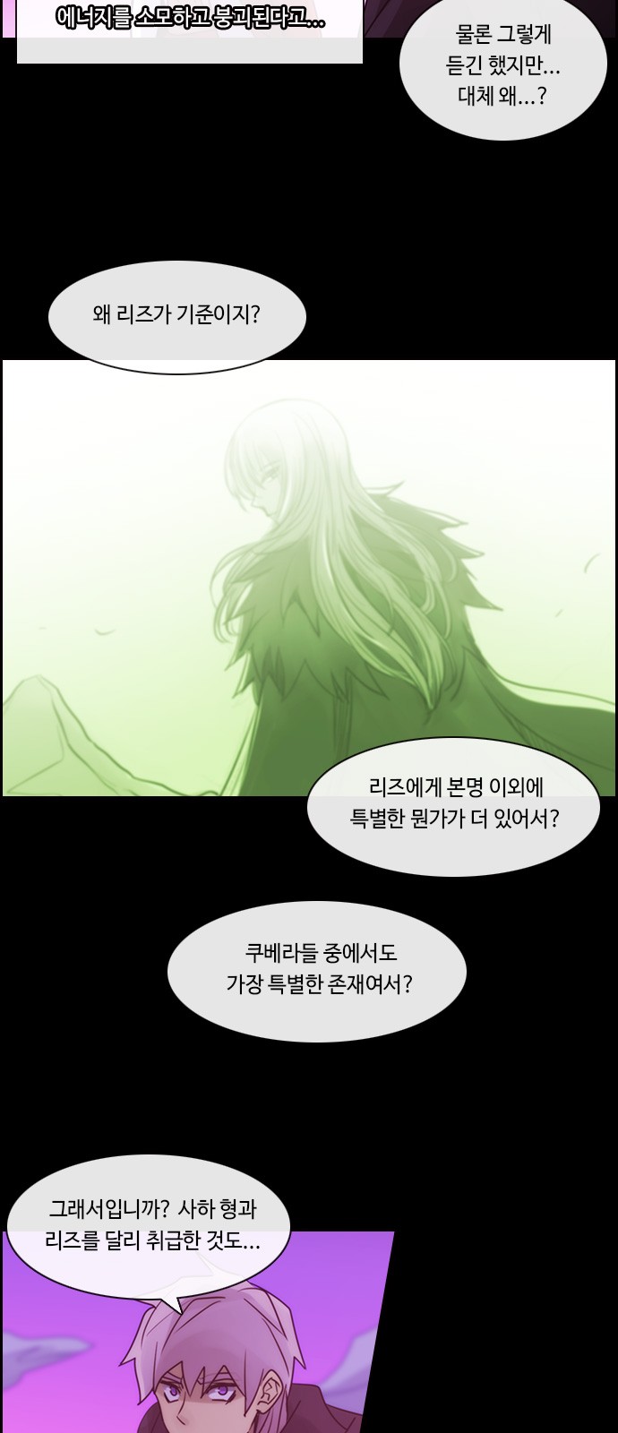 Kubera - Chapter 513 - Page 19