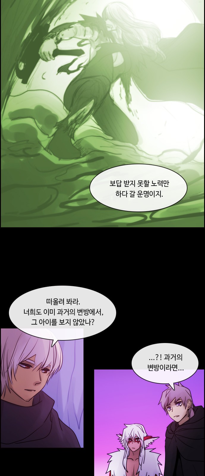 Kubera - Chapter 513 - Page 23