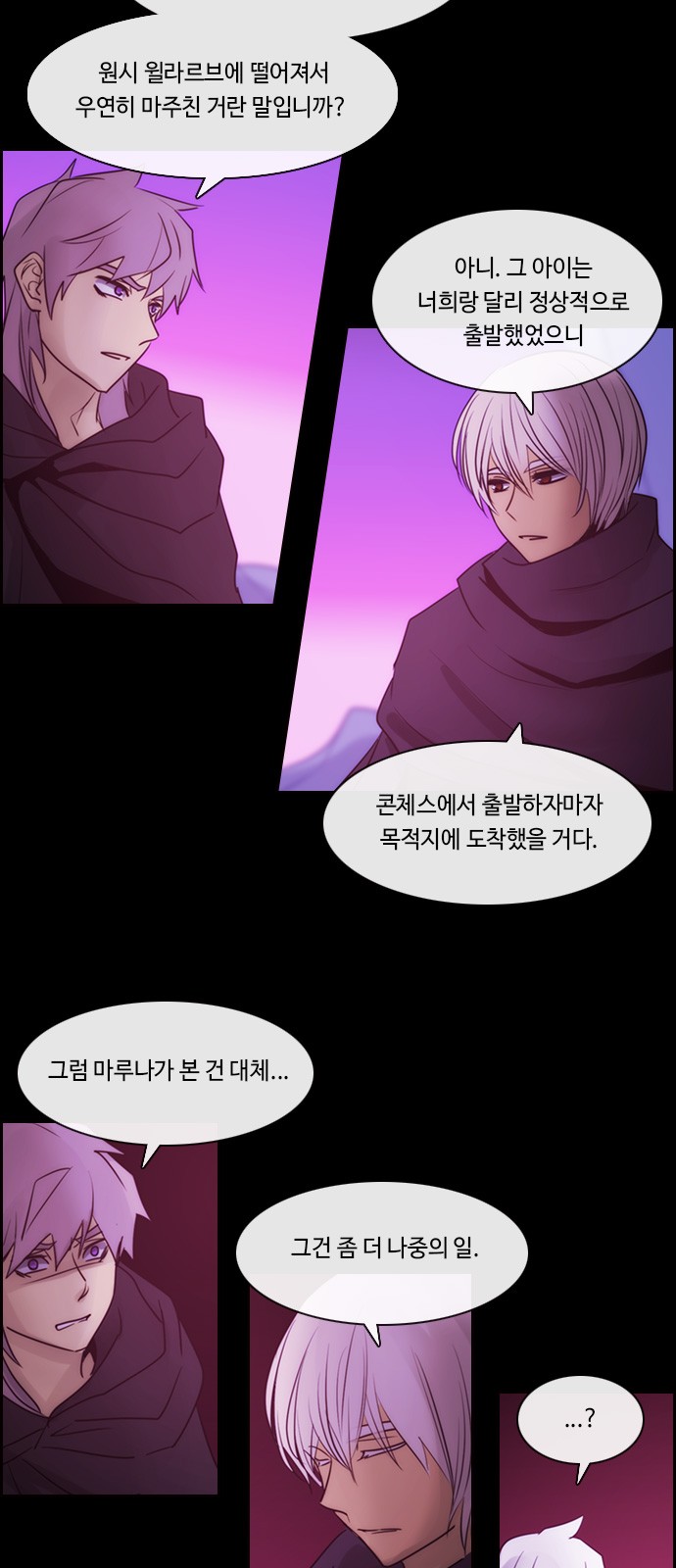 Kubera - Chapter 513 - Page 27