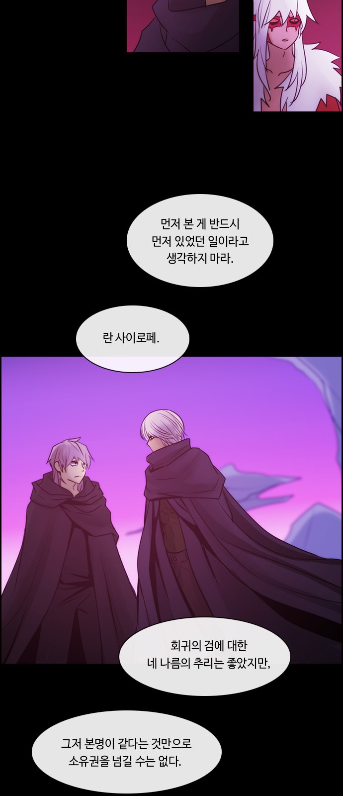 Kubera - Chapter 513 - Page 28