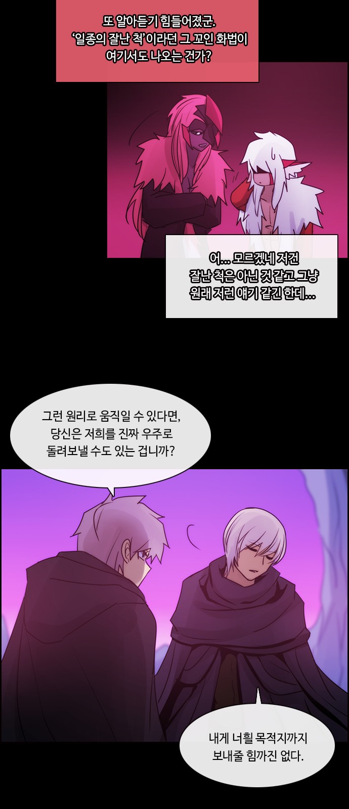 Kubera - Chapter 513 - Page 30