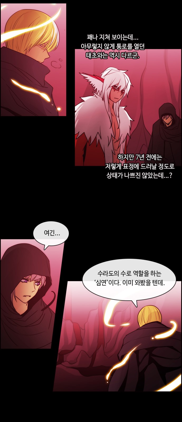 Kubera - Chapter 513 - Page 33