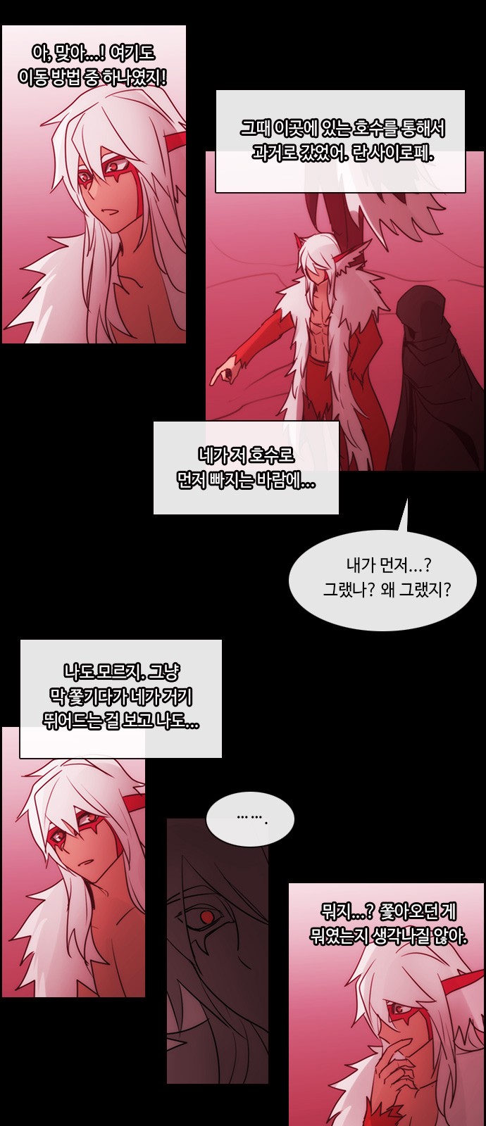 Kubera - Chapter 513 - Page 34