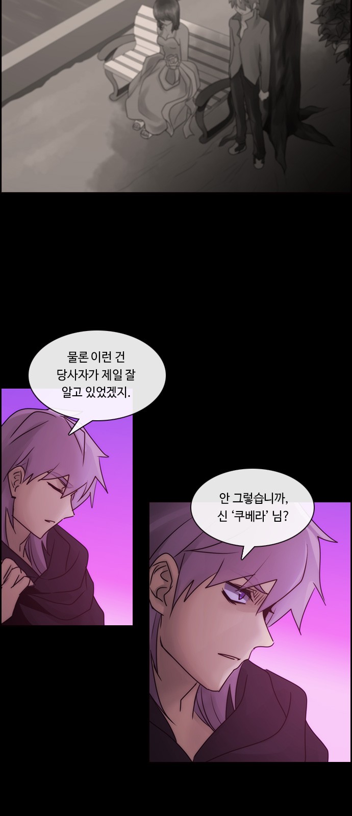 Kubera - Chapter 513 - Page 5