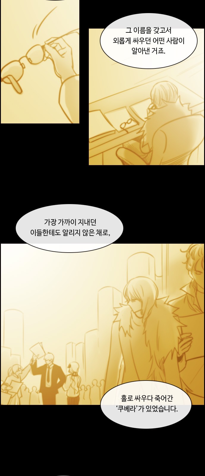 Kubera - Chapter 513 - Page 8