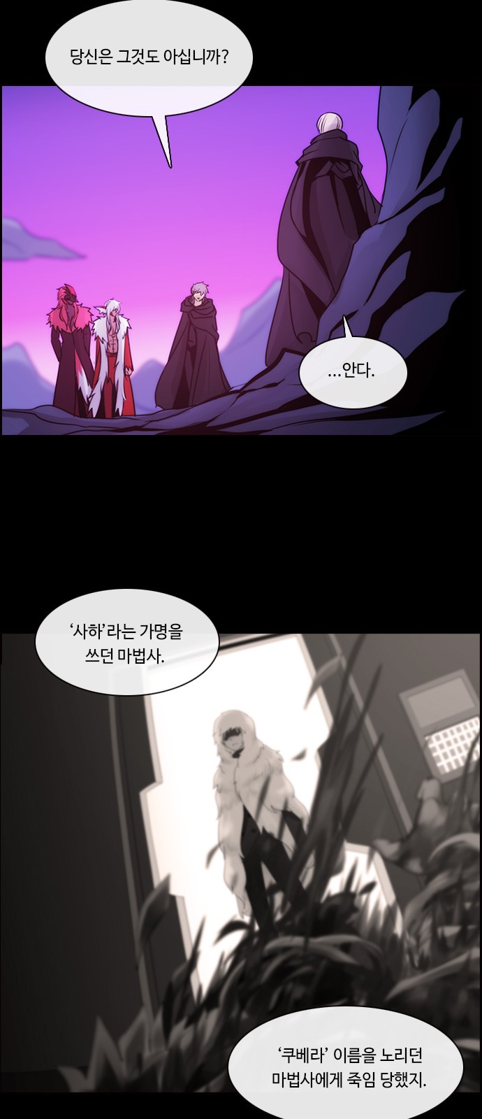 Kubera - Chapter 513 - Page 9