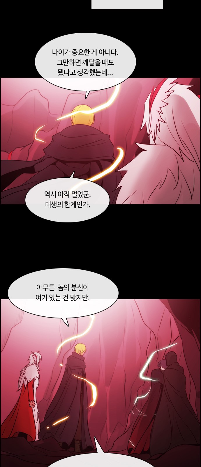 Kubera - Chapter 514 - Page 16