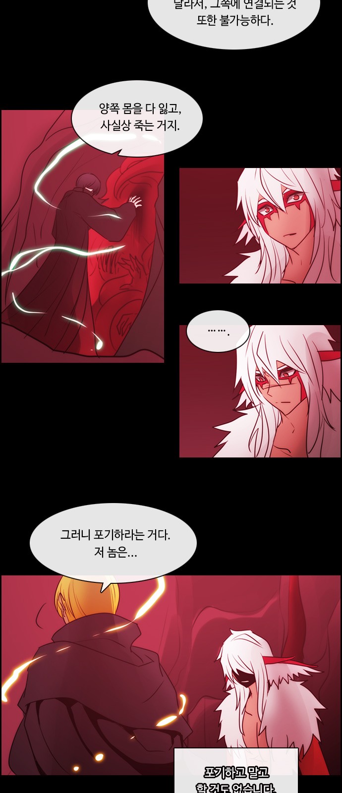 Kubera - Chapter 514 - Page 18