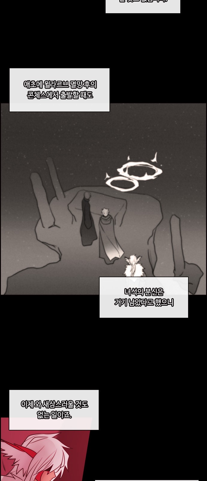 Kubera - Chapter 514 - Page 19