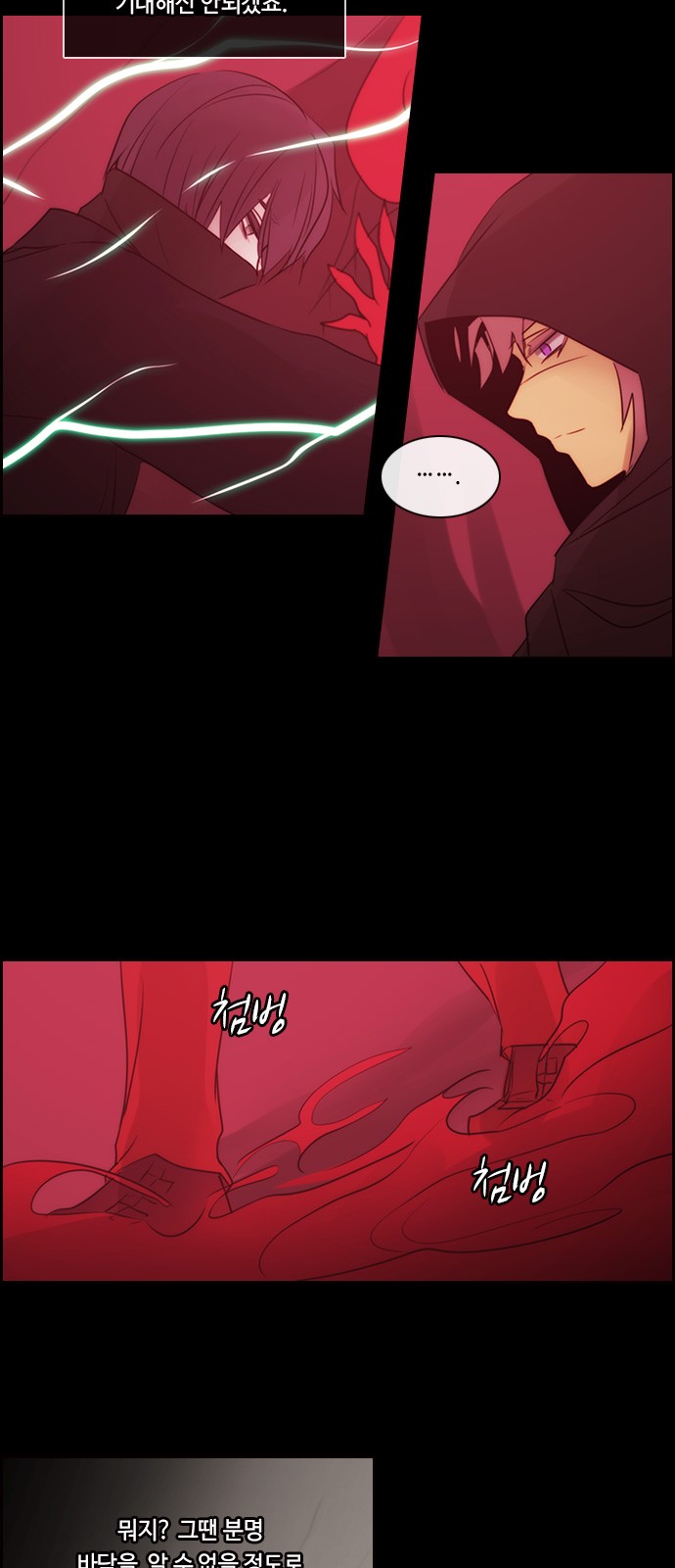 Kubera - Chapter 514 - Page 22