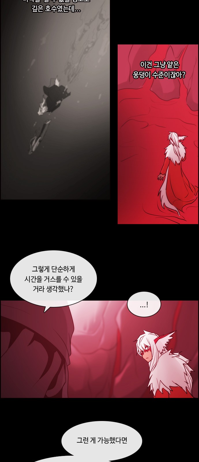 Kubera - Chapter 514 - Page 23