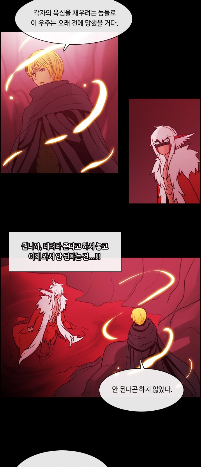 Kubera - Chapter 514 - Page 24