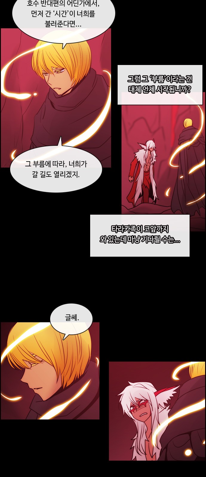 Kubera - Chapter 514 - Page 25