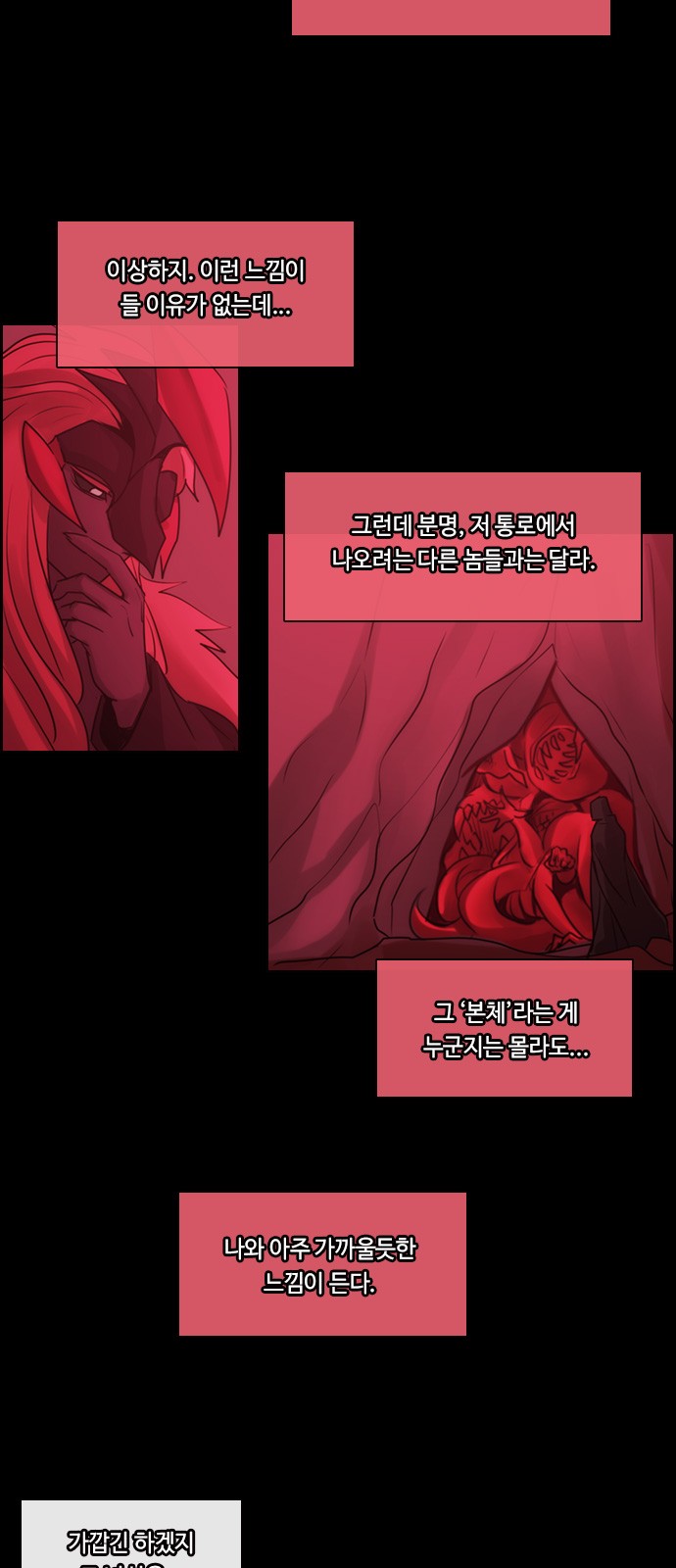 Kubera - Chapter 514 - Page 31