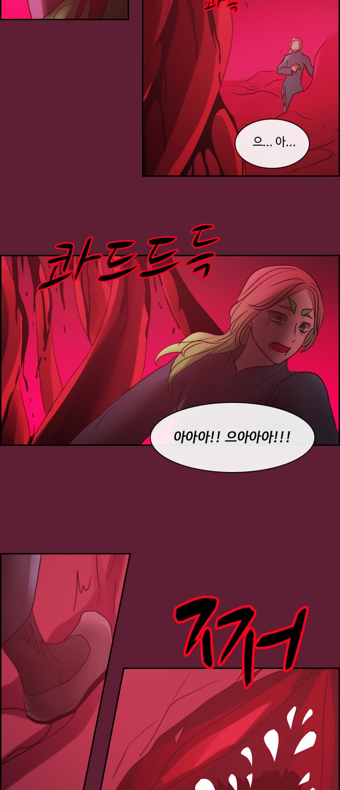 Kubera - Chapter 514 - Page 7