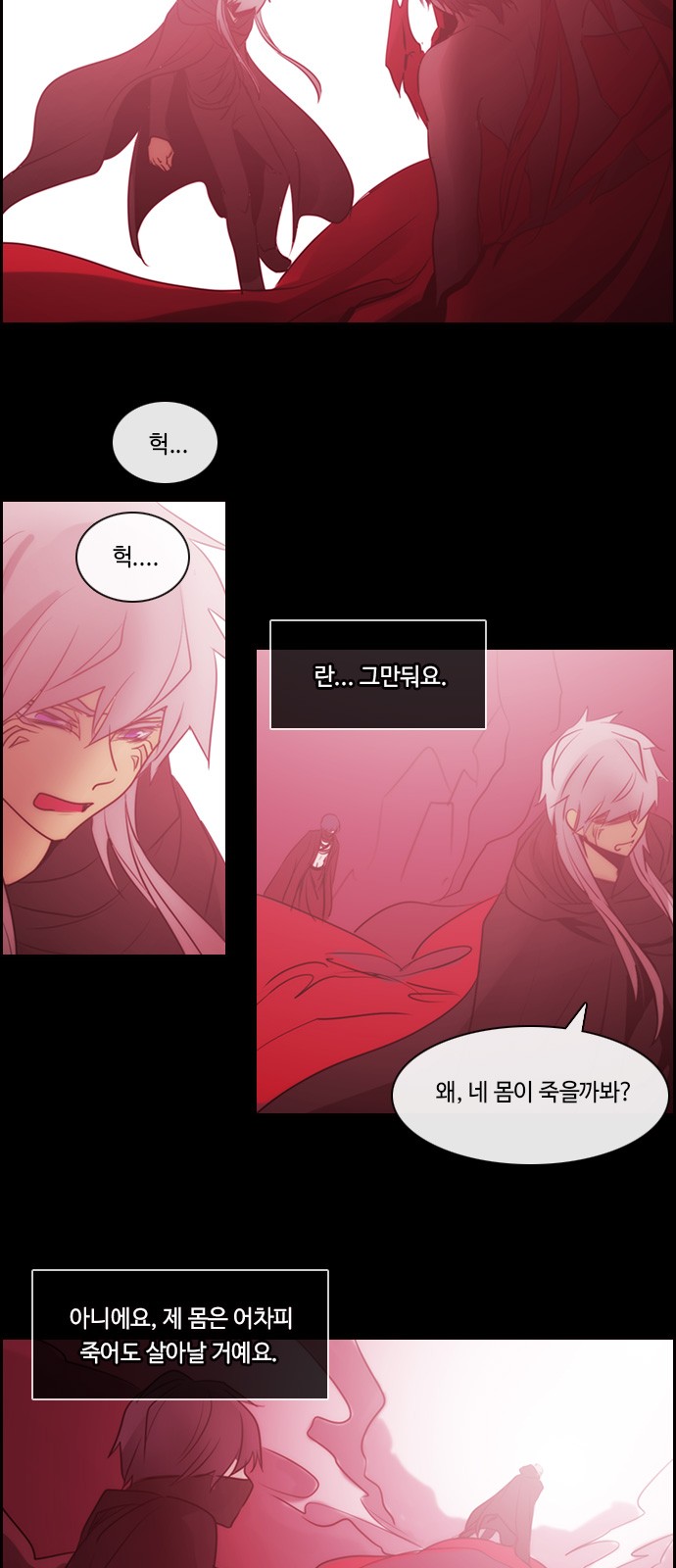 Kubera - Chapter 515 - Page 11