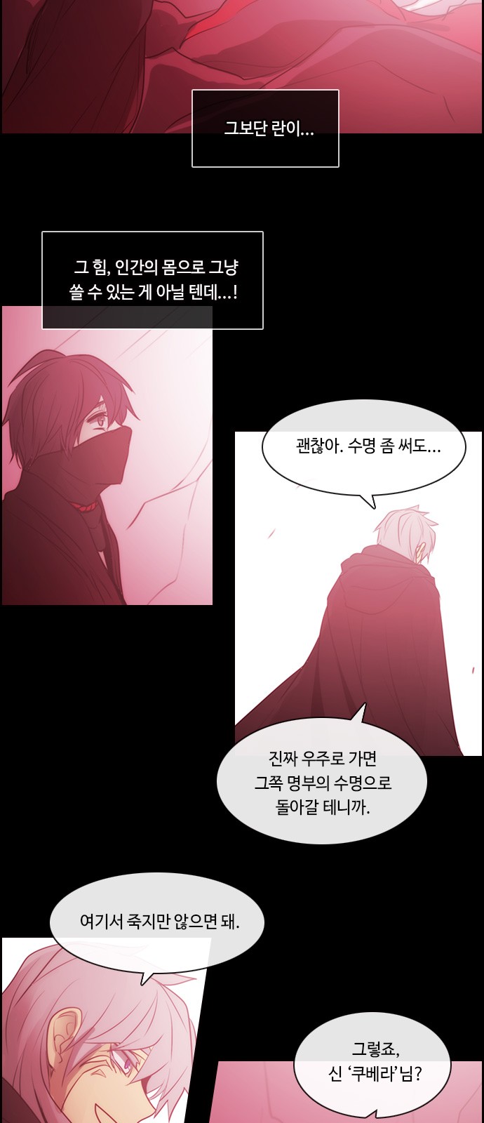 Kubera - Chapter 515 - Page 12