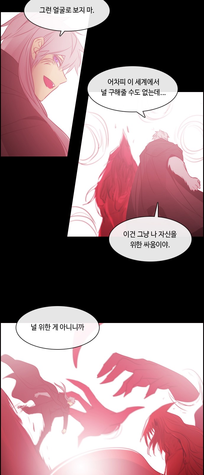 Kubera - Chapter 515 - Page 14