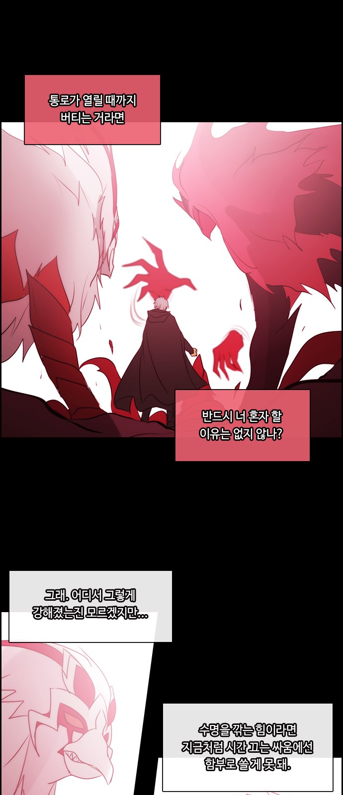 Kubera - Chapter 515 - Page 16