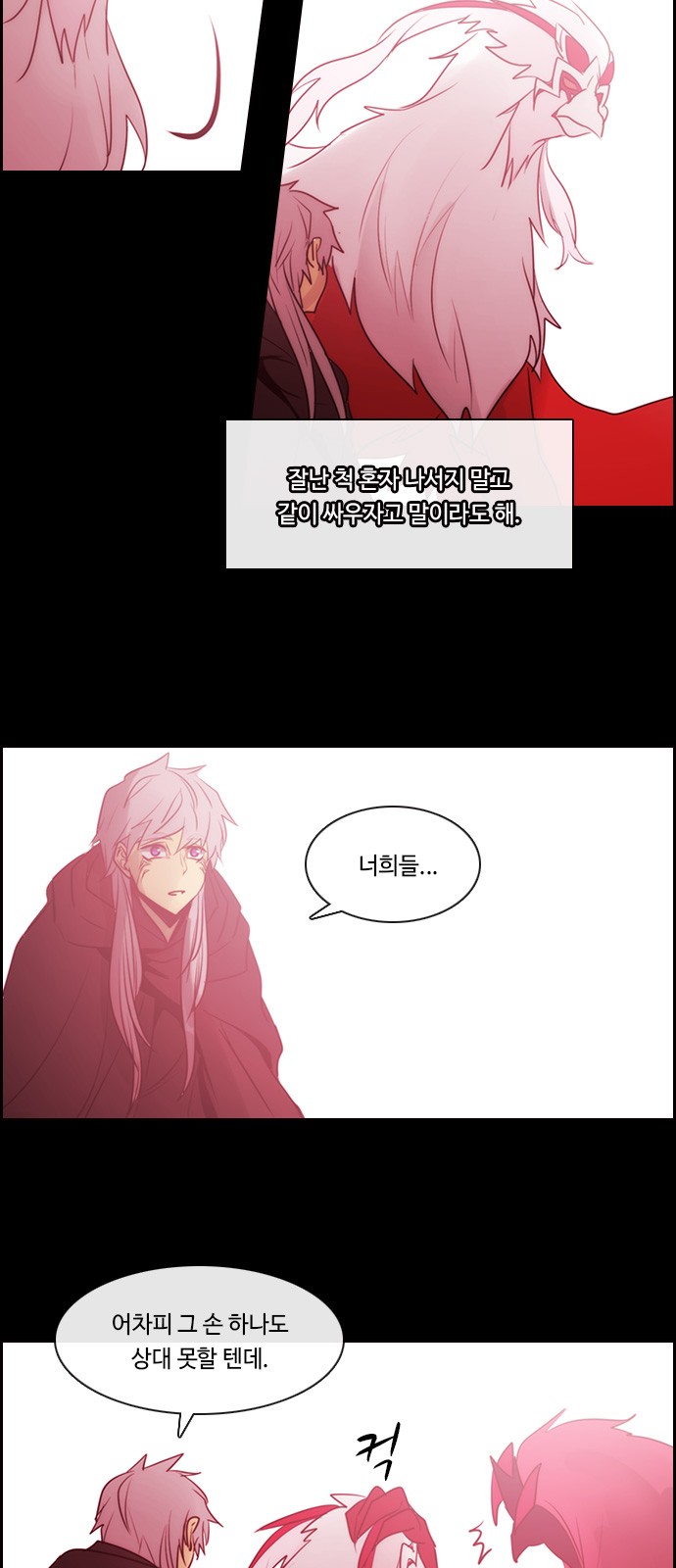 Kubera - Chapter 515 - Page 17