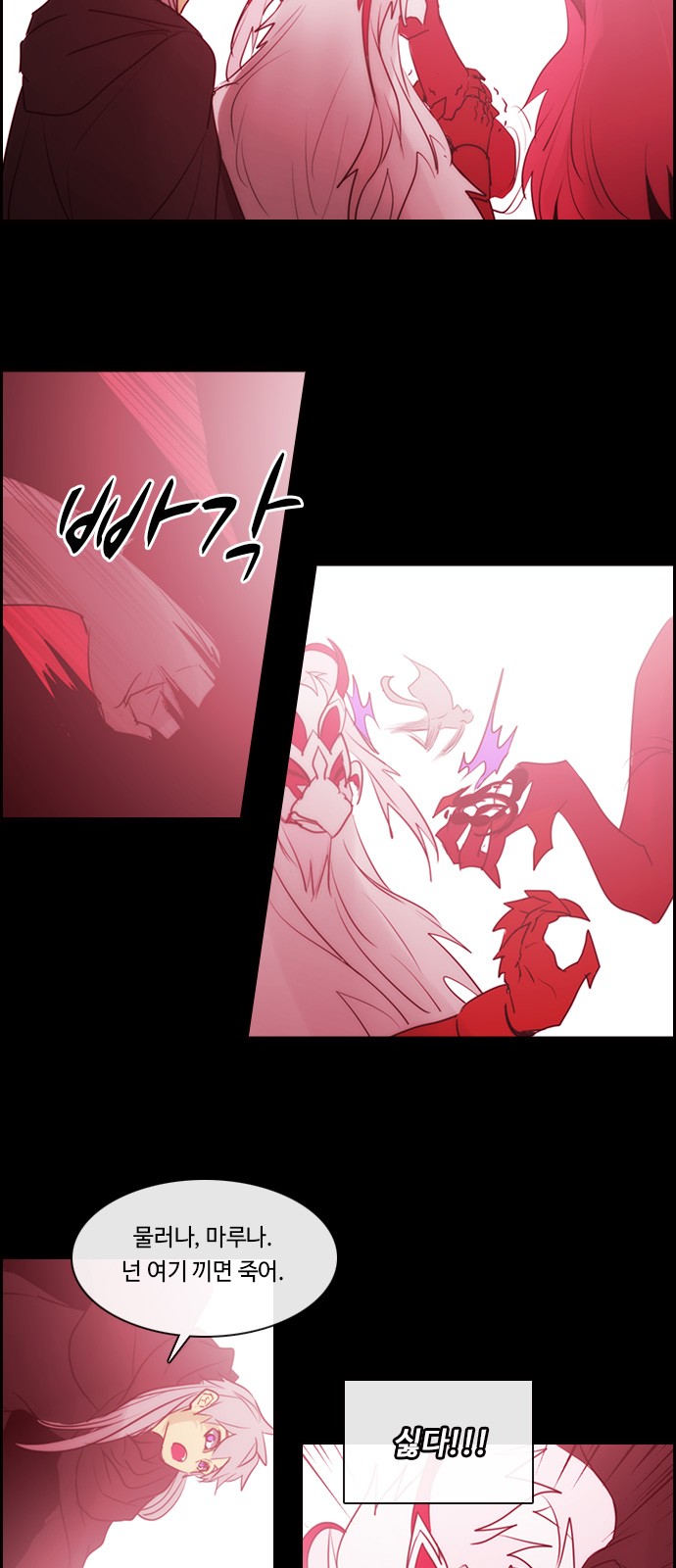 Kubera - Chapter 515 - Page 18