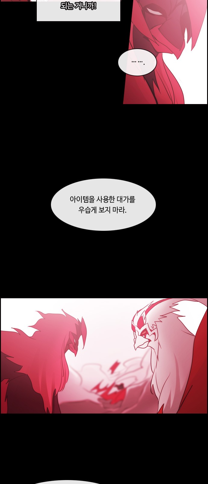 Kubera - Chapter 515 - Page 22